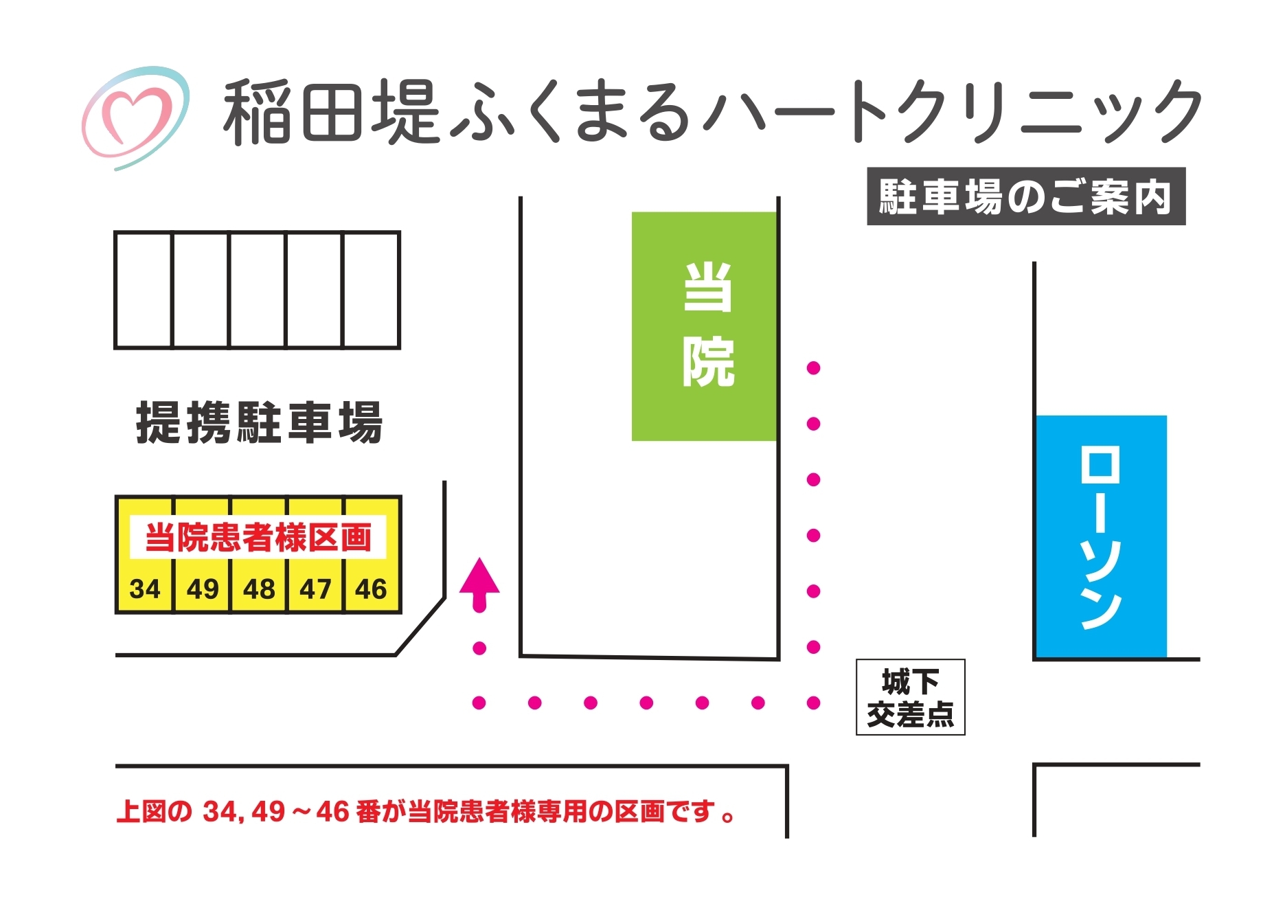 駐車場案内_福田先生_251204_page-0001